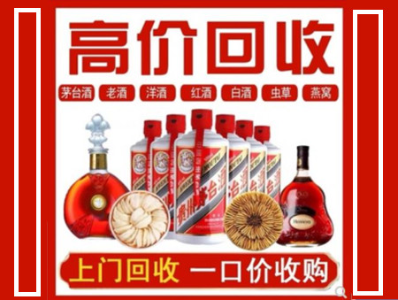 顺庆回收名酒